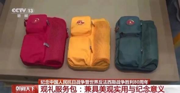 九三阅兵观礼包产自广州花都