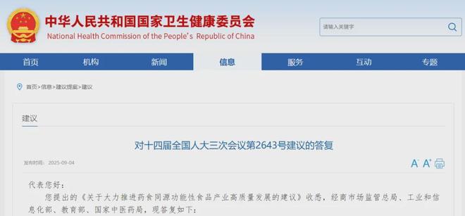 药食同源+中式养生水终于被喝成了新刚需